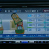 【最新カーナビ徹底ガイド2007夏】クラリオンMAX9700DT「人と違ったナビ選びを」…旧型ユーザー