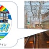 「コレ なんかいいね！号」のイメージ（8300系）。先頭部にヘッドマークを取り付ける。