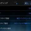高音質エキスパートチューニングデータ