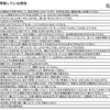 先生を尊敬している理由