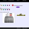 ウェブサイトでオリジナル・タイヤをデザイン