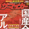 『ザ・マイカー』10月号