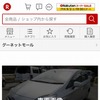 「グーネットモール」車両ページ