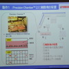 ヤマハ発動機セルハンドラ―発表会