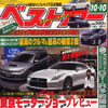 日産 GT-R を予約するぞ！