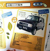 【値引き情報】このプライスで軽自動車を購入できる!!　未使用車