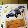 【値引き情報】このプライスで軽自動車を購入できる!!　未使用車
