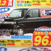 【値引き情報】このプライスで軽自動車を購入できる!!　未使用車