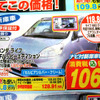 【値引き情報】このプライスで軽自動車を購入できる!!　未使用車 続