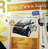 【値引き情報】このプライスで軽自動車を購入できる!!　未使用車 続