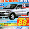 【値引き情報】このプライスで軽自動車を購入できる!!　未使用車 続