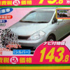 【値引き情報】このプライスでコンパクトカーを購入できる!!　未使用車