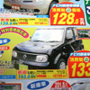 【値引き情報】このプライスでコンパクトカーを購入できる!!　未使用車