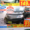 【値引き情報】このプライスでミニバンを購入できる!!　未使用車