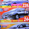 【値引き情報】このプライスでミニバンを購入できる!!　未使用車