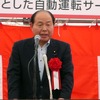 地元選出の民進党衆議院議員として福田昭夫氏が出席。「高齢者問題として2025年問題、2050年問題を抱えている今、自動運転サービスへの期待は大きい」と挨拶