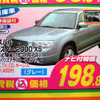 【値引き情報】エクストレイル 未使用車が195万円　RVやユーティリティ