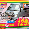 【値引き情報】エクストレイル 未使用車が195万円　RVやユーティリティ