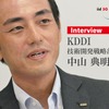 【インタビュー】コネクテッドカーの国際通信アグリゲーションを先行して実現する…KDDI 技術開発戦略部 中山典明氏