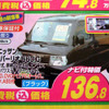【値引き情報】エクストレイル 未使用車が195万円　RVやユーティリティ