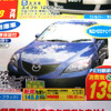 【明日の値引き情報】アルファロメオ登場!!　セダン＆スポーツ