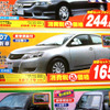 【明日の値引き情報】アルファロメオ登場!!　セダン＆スポーツ
