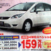 【明日の値引き情報】名古屋嬢かイタリア娘か　コンパクトカー
