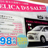 【明日の値引き情報】デリカD:5 が33万円オトク　ミニバン