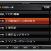 運行管理システム専用据え置き型カーナビ「ストラーダ CN-B300B-A」