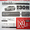 【明日の値引き情報】デュアリス が7万円もお得　SUV＆RV