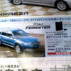 【明日の値引き情報】デュアリス が7万円もお得　SUV＆RV