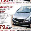【明日の値引き情報】ワゴンR が21万円OFF　軽自動車
