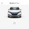 日産 新型リーフ