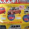 【おはよう値引き情報】軽自動車　ご当地バージョンほか、18万円引き