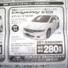 【おはよう値引き情報】コンパクト、ミニバン、SUV　最大38万円引き