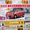 【新車値引き情報】このプライスで軽自動車を購入できる!!