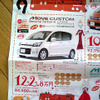 【新車値引き情報】このプライスで軽自動車を購入できる!!