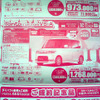 【新車値引き情報】このプライスで軽自動車を購入できる!!