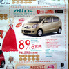 【新車値引き情報】このプライスで軽自動車を購入できる!!　続