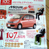 【新車値引き情報】このプライスで軽自動車を購入できる!!　続