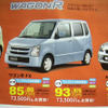【新車値引き情報】このプライスで軽自動車を購入できる!!　続