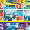 【新車値引き情報】このプライスで軽自動車を購入できる!!　続