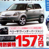 【新車値引き情報】コンパクトカー、最大27万円お得