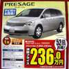 【新車値引き情報】ミニバン、52万円お得…5万2000円じゃないよ