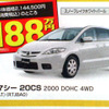 【新車値引き情報】ミニバン、52万円お得…5万2000円じゃないよ