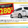 【新車値引き情報】ミニバン、52万円お得…5万2000円じゃないよ