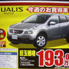 【新車値引き情報】SUV、RV、ユーティリティは30万、40万、50万円引き