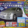 【新車値引き情報】SUV、RV、ユーティリティは30万、40万、50万円引き