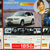【新車値引き情報】SUV、RV、ユーティリティは30万、40万、50万円引き