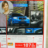 【新車値引き情報】SUV、RV、ユーティリティは30万、40万、50万円引き